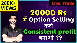 How to sell Banknifty Options with Less then 20000 Rs for Regular Income in Trading [upl. by Krug]