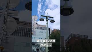 御茶ノ水 20240807、1410頃の 天気 vlog [upl. by Drusy559]