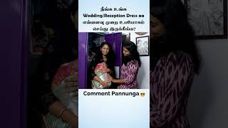 நீங்க உங்க Wedding  Reception Dress aa எவ்வளவு முறை உபயோகம் செய்து இருக்கீங்க [upl. by Leahcimauhsoj936]