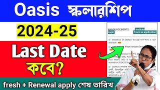 oasis scholarship 202425 last date  sc st obc scholarship form fill up 2024 last date  update [upl. by Ugo]