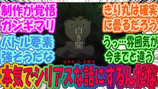 【忍たま乱太郎】忍たま乱太郎の新映画、特報映像を楽しむみんなの反応集 [upl. by Lovato576]