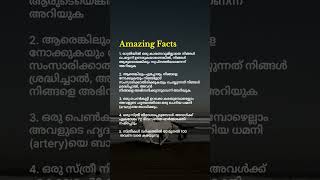 amazingfacts malayalam psychology [upl. by Schiffman]