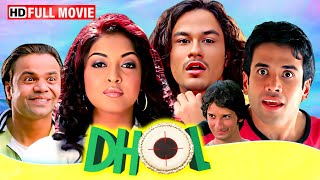 Dhol HD  Full Hindi Movie  Tusshar Kapoor  Kunal Khemu  Rajpal Yadav  Superhit Comedy Movie [upl. by Garber907]