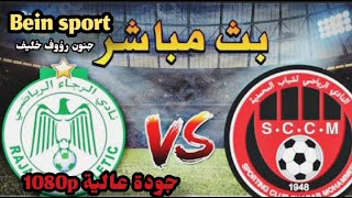 Live streaming of كـــــــوبــــــــو ي KOWBO Y [upl. by Hosea851]