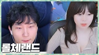 이기고 싶어서 롤체고수 꿀혜에게 사기덱을 물어본 김민교 렛츠 롤체랜드 20241210 풀영상 [upl. by Llieno755]