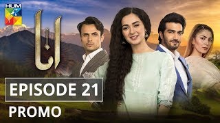 Anaa Episode 21 Promo HUM TV Drama [upl. by Mond320]