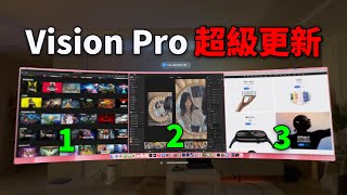 蘋果終於為Vision Pro更新殺手級功能！讓Vision Pro值回票價！feat VisionOS 22 Beta  大耳朵TV [upl. by Lynda245]