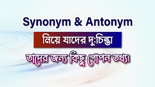 How to solve Synonym and Antonym [upl. by Norbel286]