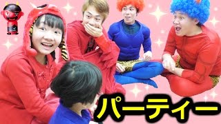 ★「フィッシャーズさん＆トミックさんと節分パーティー」 in UUUM★Setsubun Party★ [upl. by Acinorav]