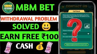 Mbm Bet App Withdrawal Problem Solved  Mbm App Real Or Fake  Mbm App Free ₹100 Cash [upl. by Lerej475]