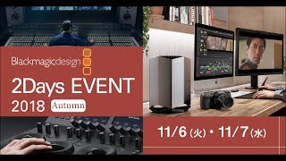 体験セミナー DaVinci Resolve Mini Panel amp Micro Panelでカラーグレーディング [upl. by Dlorej]