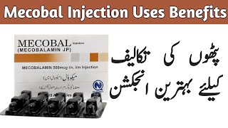 Mecobal injection uses in urdu  mecobalamin injection  vitamin b12  how to use  side effects [upl. by Kcirdet]