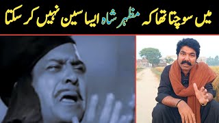 Mazhar Shah Ka Rone Wala Scene [upl. by Noah]