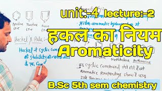 BSc 5th sem chemistry  Aromaticity  Huckel Rule  हकल का नियम  unit 4  lecture 2 [upl. by Akinit]