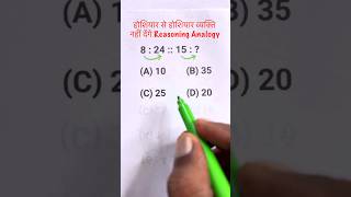 Reasoning Number Analogy Questions SSC GD UP Police SSC CGL CHSL MTS amp all exam [upl. by Kristal716]