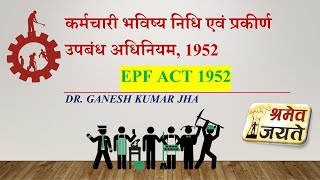 labourlaw कर्मचारी भविष्य निधि एवं प्रकीर्ण उपबंध अधिनियम 1952EPF ACT 1952 Bilingual [upl. by Bettina]