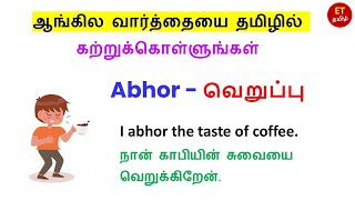 Spoken English in Tamil  Useful English words for daily use  Learn English words with examples [upl. by Benedick932]