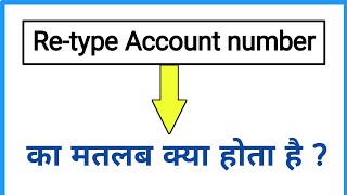 retype account number ka matlab kya hota hai [upl. by Lareneg188]