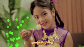 Shwe Mandalay  Thoon Myat Kyal Sin  Official Music Video [upl. by Munford842]