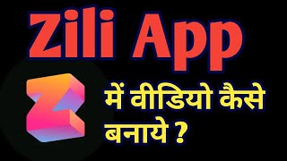 Zili App se video kaise banaye  zili video maKer [upl. by Gilford]