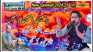 More Angna Moinuddin Aa Gaye By  Ejaz Sher Ali Qawwal  New Qawwali 2025 [upl. by Chiarra]