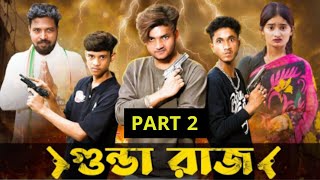 গুন্ডা রাজ । GUNDA RAJ । part 2 । Action Video । Bangla Natok । AGUNK । Palli Gram TV Latest Video [upl. by Balduin]