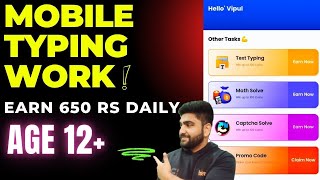 Mobile Typing Job  No Investment  Work From Home Jobs  Online Job  Part Time Job  Earning App [upl. by Samuel]