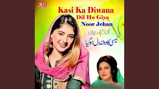 Mari Ni Nabni Va Tera Naal Soniya Noor Jahan [upl. by Eliak]