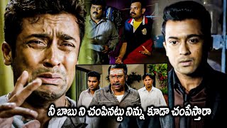 Rakshasudu Movie Suriya Ultimate Acting Scenes  Samuthirakani  Premgi Amaren  Matinee Show [upl. by Dominga]