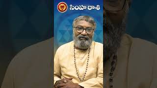 Simha Rasi  2023 సింహ రాశి డిసెంబర్ 115 రాశి ఫలితాలు  Leo Horoscope  Vidhata Tv [upl. by Ahsilrak458]