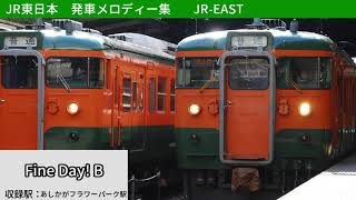 JR東日本 発車メロディー全集 2021 930現在期間限定メロディー [upl. by Ahseram835]