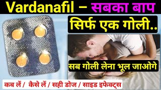 बिस्तर का राजा बनाने की गोली – vardenafil tablets 20 mg  vardenafil tablet in hindi  varimax 20 [upl. by Elysia]