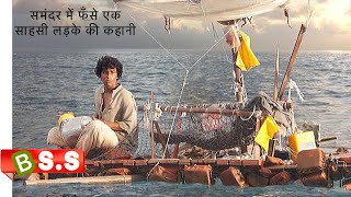 Life of Pi Movie ReviewPlot In Hindi amp Urdu [upl. by Ingmar651]