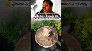 திணை அரிசி Foxtail Millet Pongal👍 shorts breakfast [upl. by Revorg923]