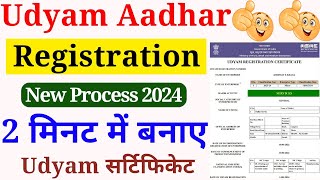 Udyam Aadhar Registration Kese Kare  How To Make Udyam Certificate 🤔 Udyog Aadhaar Apply Kese Kare [upl. by Palermo]