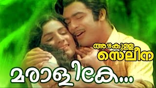 Maraalike  Azhakulla Saleena  Superhit Malayalam Movie Song [upl. by Barry]