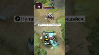 ЛИГА ПЛОХИХ ШУТОК №25 DOTA2 [upl. by Leibrag]