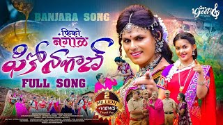 Fiko Nagal फिको नंगाळ Banjara official Song  Vinayak Pawar  Geetanjali  Atul Chavhan  Swapnali [upl. by Alair]