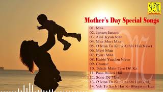 Mothers Day Special Songs  माँ Maa  A Special collection of Mothers Day Songs  Bollywood Songs [upl. by Sall]