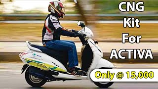 CNG Kit For Honda Activa in DELHI at 15000 Only 2021 CNG Kit For 2 wheeler launch in Delhi 2021 [upl. by Hakeem]