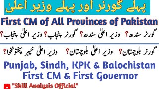 First CM and Governors of all Provinces of Pakistan  First CM of Punjab Sindh KPK and Balochistan [upl. by Riddle]