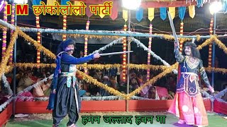 Sagarpali Natak Video।। सागरपाली नाटक [upl. by Lyssa792]