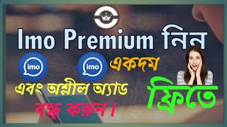 How to mod imo apk  Imo premium membership free  Imo premium Bangla tutorial [upl. by Nore260]