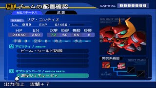 SD Gundam G Generation Seed Rig Contio 利克·岡提奧 All Attack [upl. by Hbaruas]