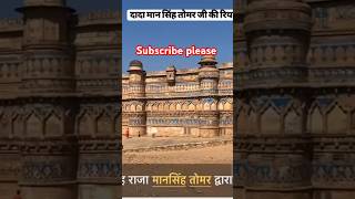 gwalior ka kilagwalior fort [upl. by Con873]