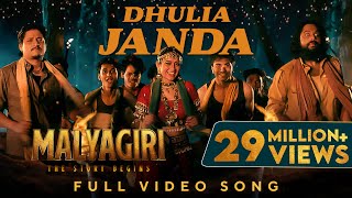 ଧୂଳିଆ ଜନ୍ଦା  Dhulia Janda  Full Video Song  Malyagiri  Elina  Babushaan  Amlan  Odia Song [upl. by Nodla]