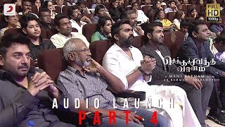 Chekka Chivantha Vaanam  Audio launch Live Part 44  AR Rahman  Mani Ratnam Vairamuthu [upl. by Dreeda]