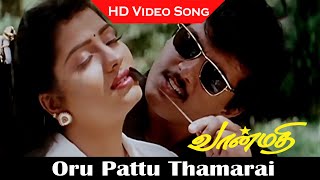 Oru Pattu Thamarai Song  Vaanmathi Movie  Ajith Kumar Swathi  Tamil Love Songs  Deva Hits  HD [upl. by Eahsel640]