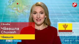 Turkic Languages Female TV Newscasters 18 Languages [upl. by Ardnaid]