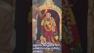 andhraarunachalam rachapalli శ్రీ మాత [upl. by Ahsatak]